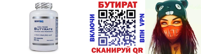 купить сайты Кизляр блэк спрут вход БУТИРАТ BDO