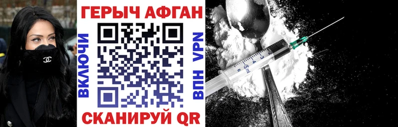 Героин белый  Кизляр 
