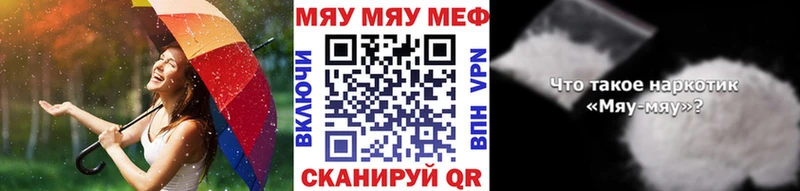 Меф мяу мяу  ссылка на мегу сайт  Кизляр 